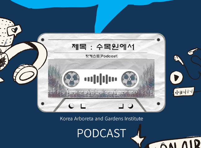 초록 ON AIR