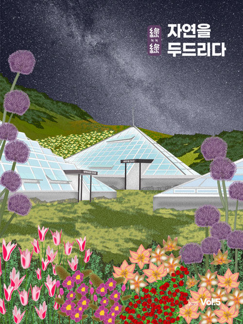 vol05-cover